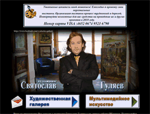 Tablet Screenshot of gulman.ru